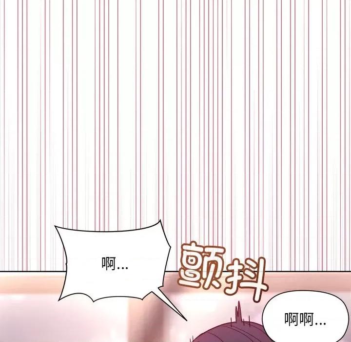 美女上司玩游戏 和美女上司玩游戏-和美女上司玩游戏 第5话 第66页
