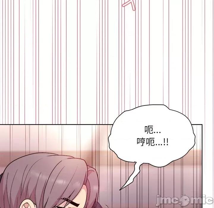 美女上司玩游戏 和美女上司玩游戏-和美女上司玩游戏 第5话 第70页