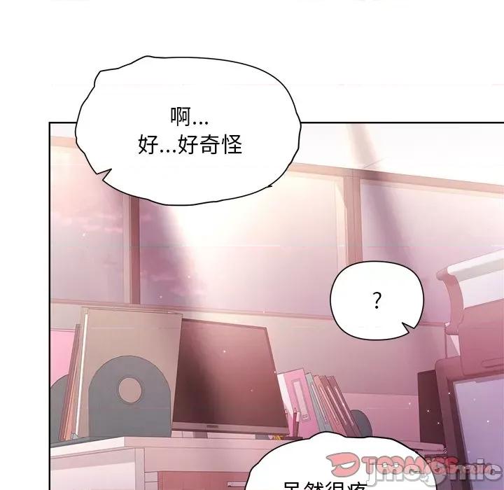 美女上司玩游戏 和美女上司玩游戏-和美女上司玩游戏 第5话 第75页