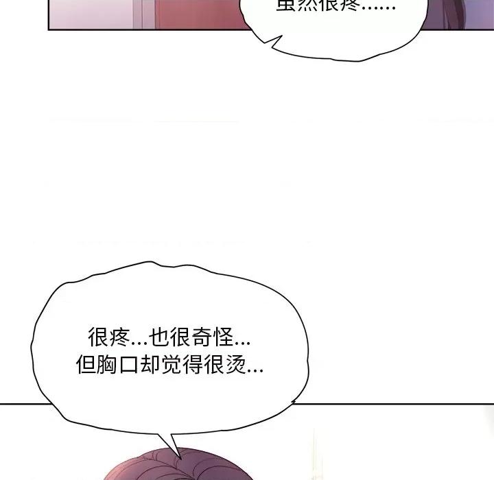 美女上司玩游戏 和美女上司玩游戏-和美女上司玩游戏 第5话 第76页