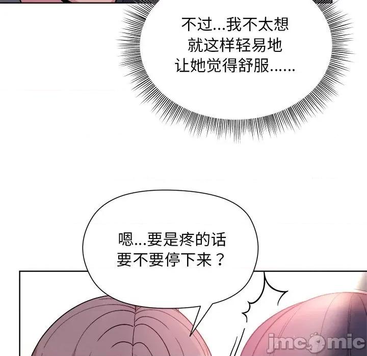 美女上司玩游戏 和美女上司玩游戏-和美女上司玩游戏 第5话 第80页