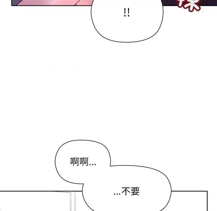 美女上司玩游戏 和美女上司玩游戏-和美女上司玩游戏 第5话 第82页
