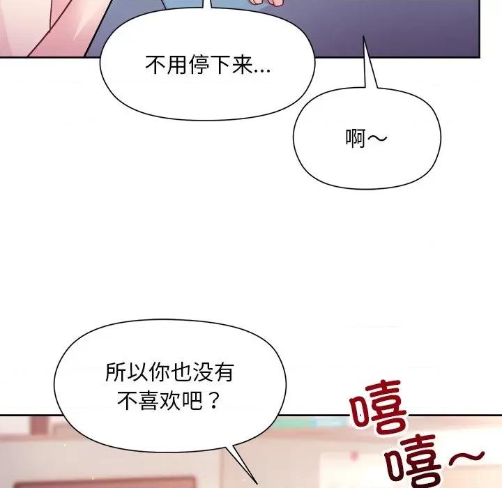 美女上司玩游戏 和美女上司玩游戏-和美女上司玩游戏 第5话 第84页