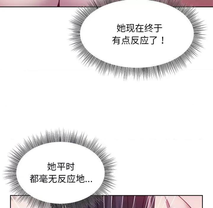美女上司玩游戏 和美女上司玩游戏-和美女上司玩游戏 第5话 第88页