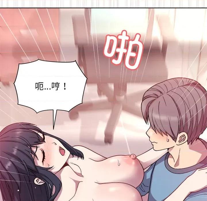 美女上司玩游戏 和美女上司玩游戏-和美女上司玩游戏 第5话 第91页