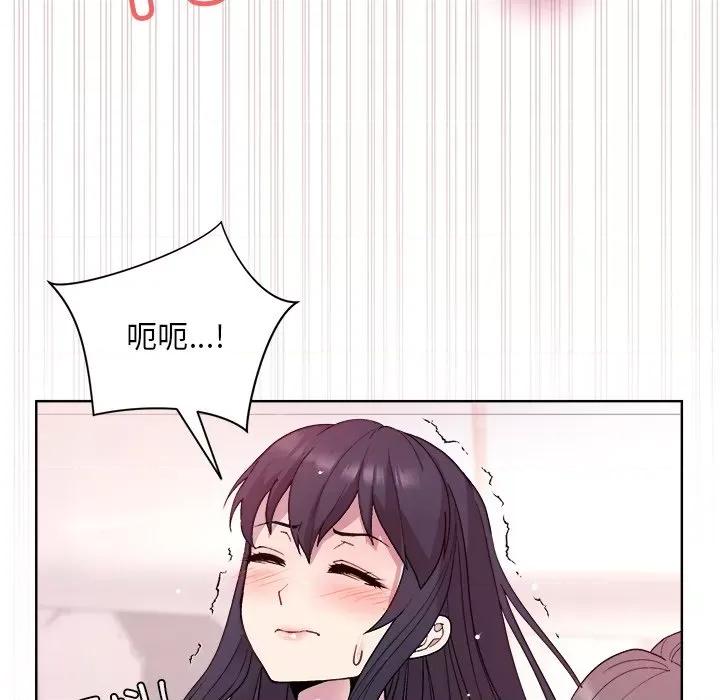 美女上司玩游戏 和美女上司玩游戏-和美女上司玩游戏 第5话 第97页