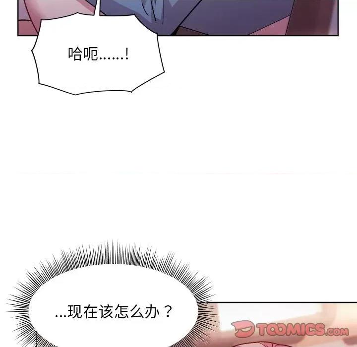 美女上司玩游戏 和美女上司玩游戏-和美女上司玩游戏 第5话 第99页