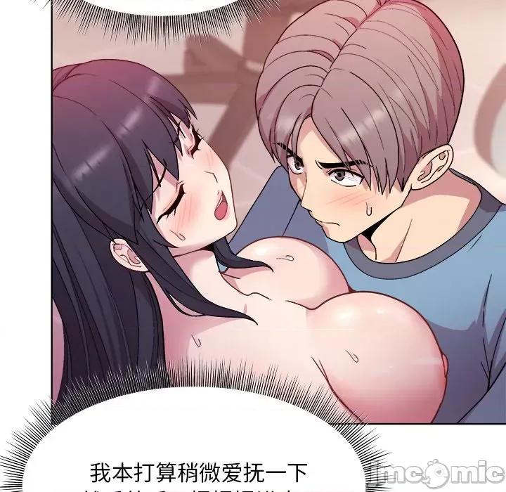 美女上司玩游戏 和美女上司玩游戏-和美女上司玩游戏 第5话 第100页