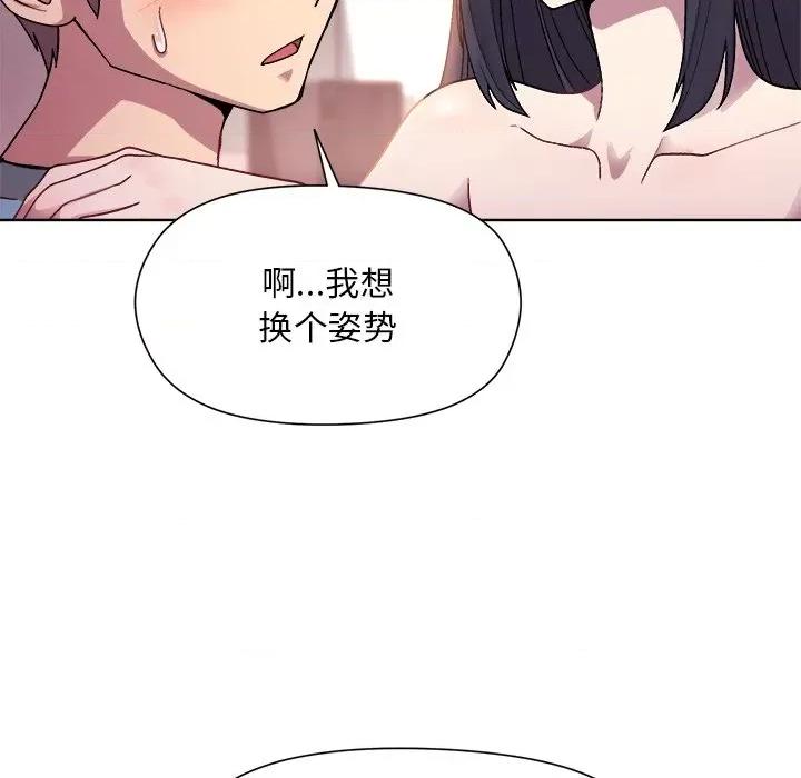 美女上司玩游戏 和美女上司玩游戏-和美女上司玩游戏 第5话 第108页