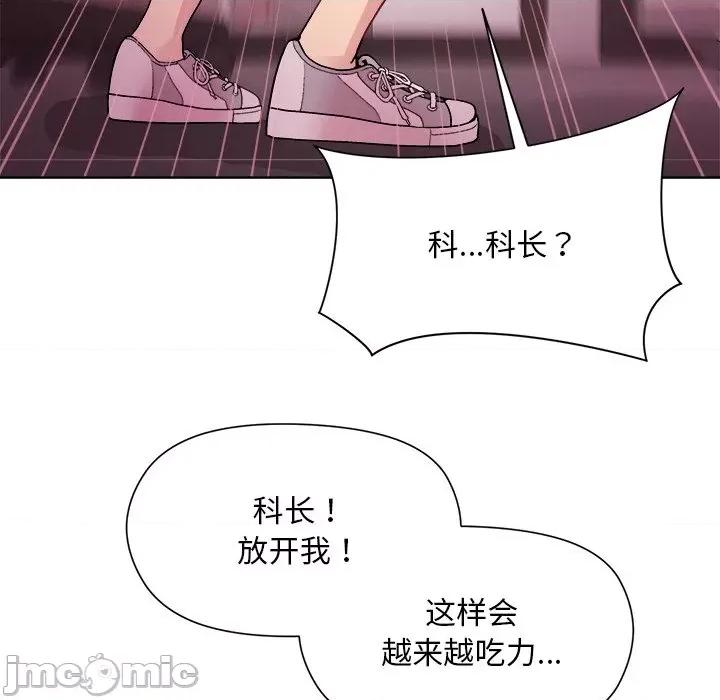 美女上司玩游戏 和美女上司玩游戏-和美女上司玩游戏 第5话 第120页