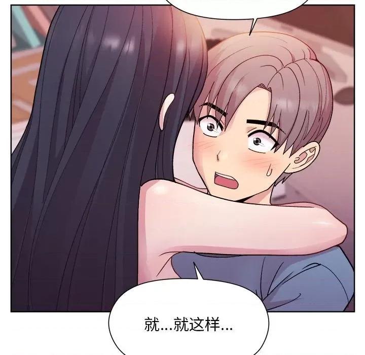 美女上司玩游戏 和美女上司玩游戏-和美女上司玩游戏 第5话 第121页