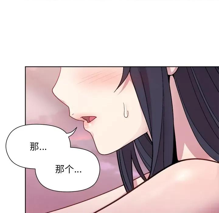 美女上司玩游戏 和美女上司玩游戏-和美女上司玩游戏 第5话 第124页
