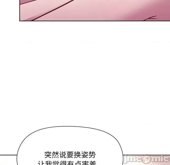 美女上司玩游戏 和美女上司玩游戏-和美女上司玩游戏 第5话 第125页