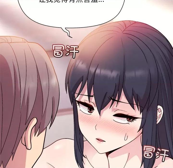 美女上司玩游戏 和美女上司玩游戏-和美女上司玩游戏 第5话 第126页
