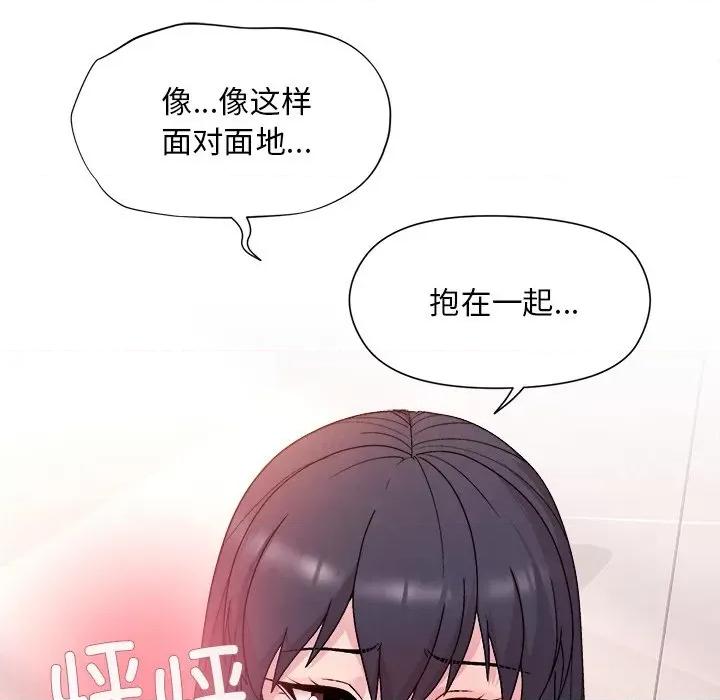 美女上司玩游戏 和美女上司玩游戏-和美女上司玩游戏 第5话 第128页