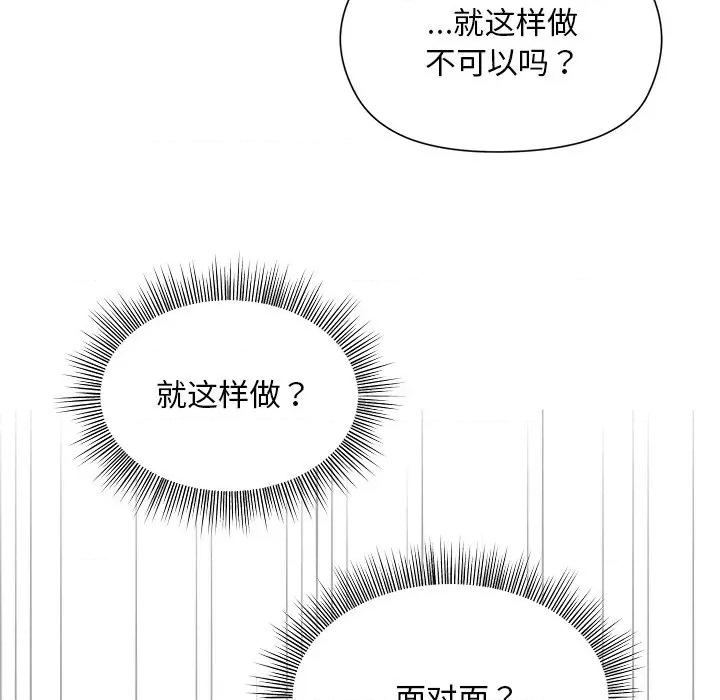 美女上司玩游戏 和美女上司玩游戏-和美女上司玩游戏 第5话 第131页