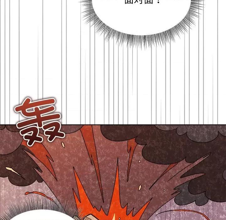 美女上司玩游戏 和美女上司玩游戏-和美女上司玩游戏 第5话 第132页