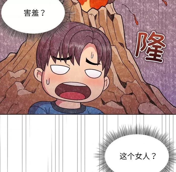 美女上司玩游戏 和美女上司玩游戏-和美女上司玩游戏 第5话 第133页