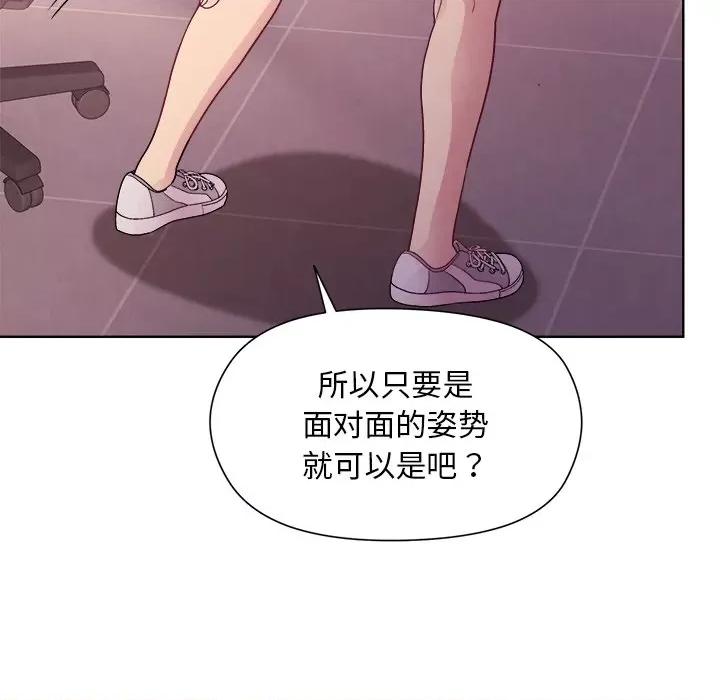美女上司玩游戏 和美女上司玩游戏-和美女上司玩游戏 第5话 第136页