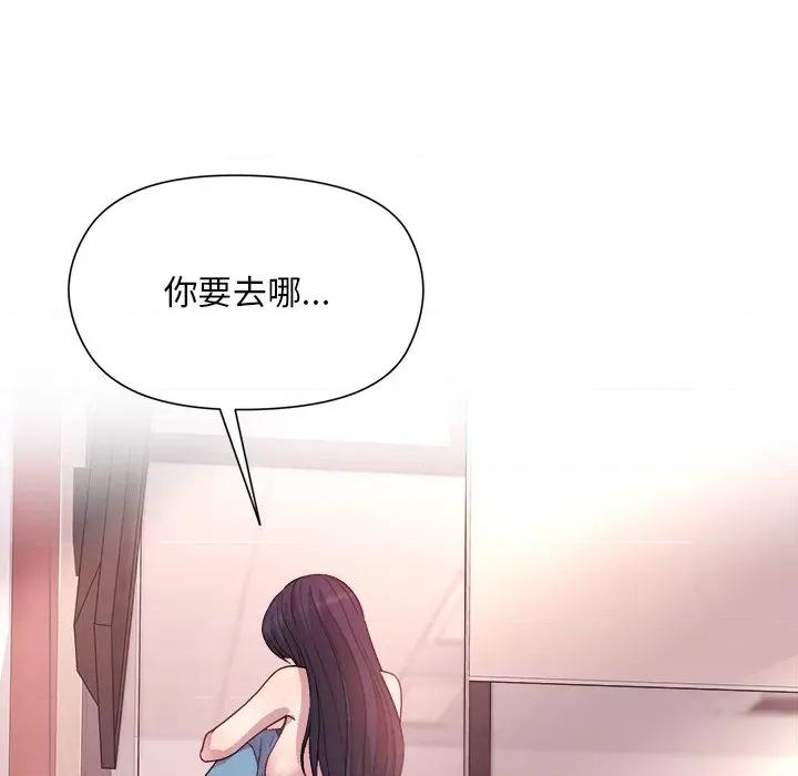 美女上司玩游戏 和美女上司玩游戏-和美女上司玩游戏 第5话 第137页