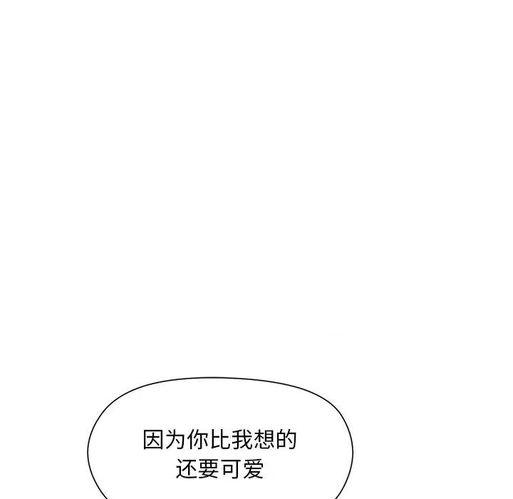 美女上司玩游戏 和美女上司玩游戏-和美女上司玩游戏 第5话 第139页