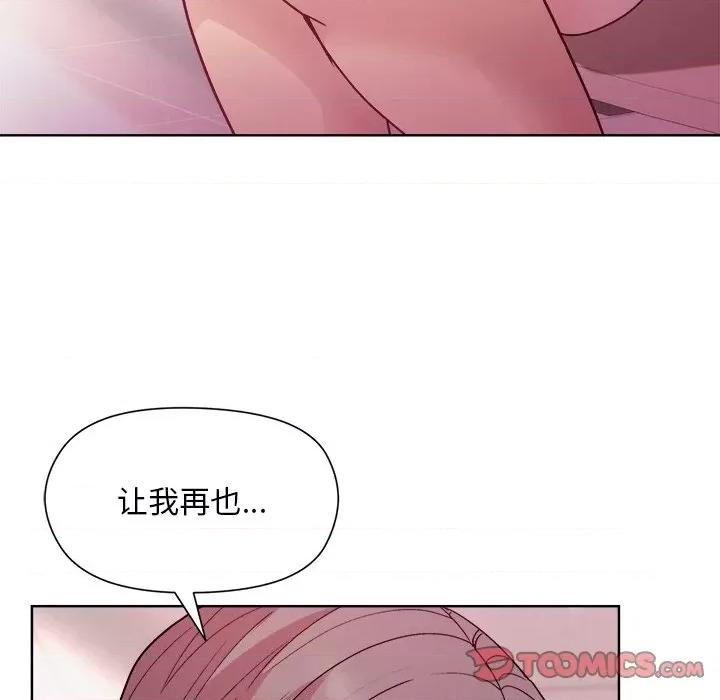 美女上司玩游戏 和美女上司玩游戏-和美女上司玩游戏 第5话 第141页
