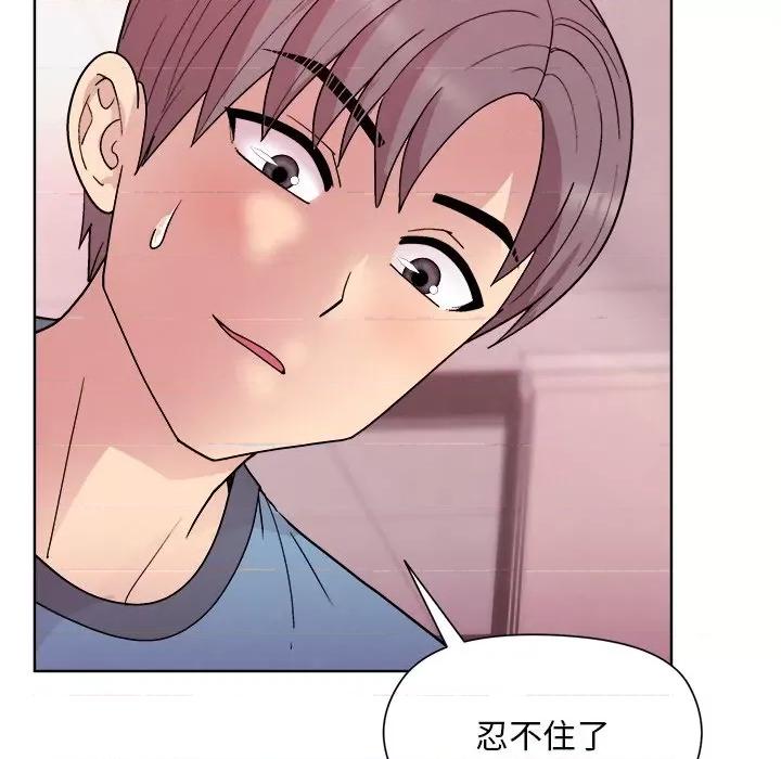 美女上司玩游戏 和美女上司玩游戏-和美女上司玩游戏 第5话 第142页