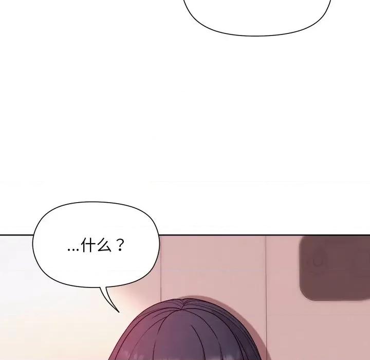 美女上司玩游戏 和美女上司玩游戏-和美女上司玩游戏 第5话 第143页