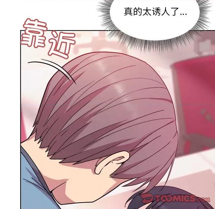 美女上司玩游戏 和美女上司玩游戏-和美女上司玩游戏 第5话 第147页