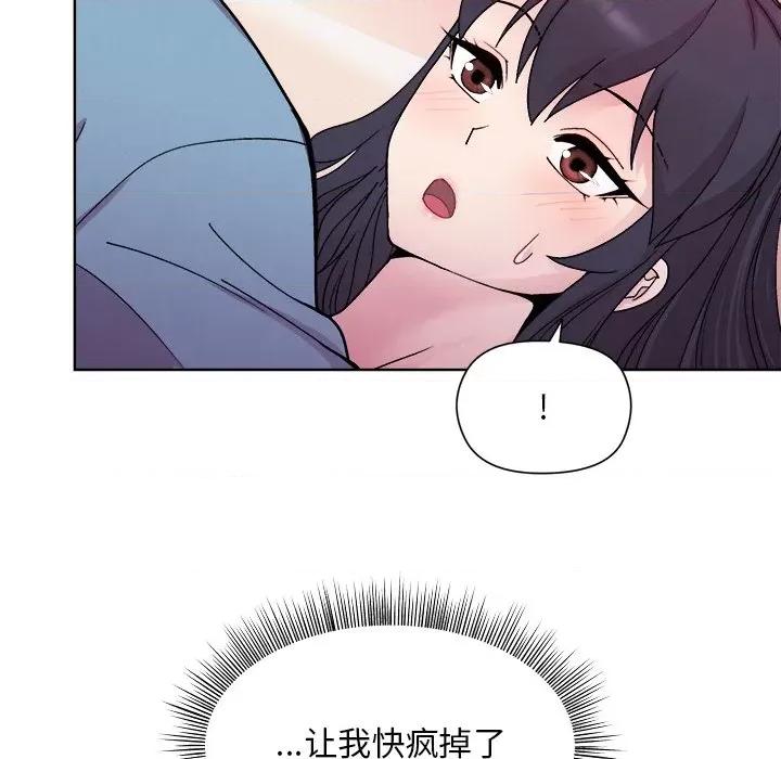 美女上司玩游戏 和美女上司玩游戏-和美女上司玩游戏 第5话 第148页
