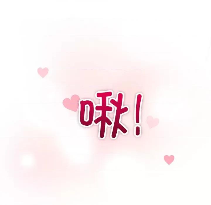 美女上司玩游戏 和美女上司玩游戏-和美女上司玩游戏 第5话 第151页