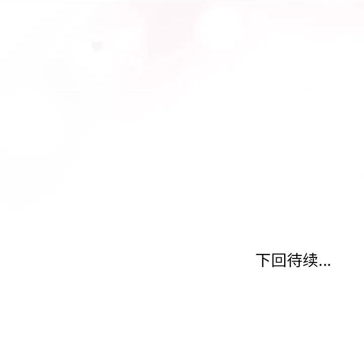美女上司玩游戏 和美女上司玩游戏-和美女上司玩游戏 第5话 第156页