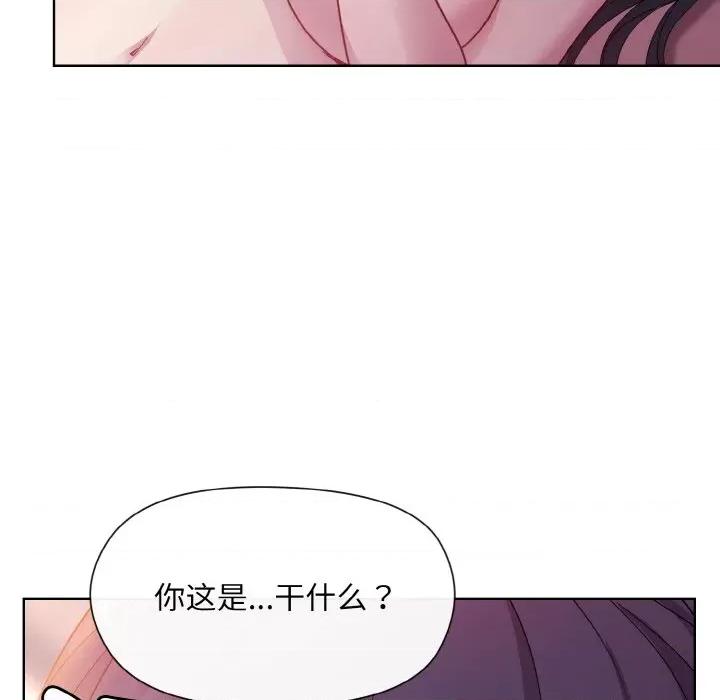 美女上司玩游戏 和美女上司玩游戏-和美女上司玩游戏 第6话 第11页