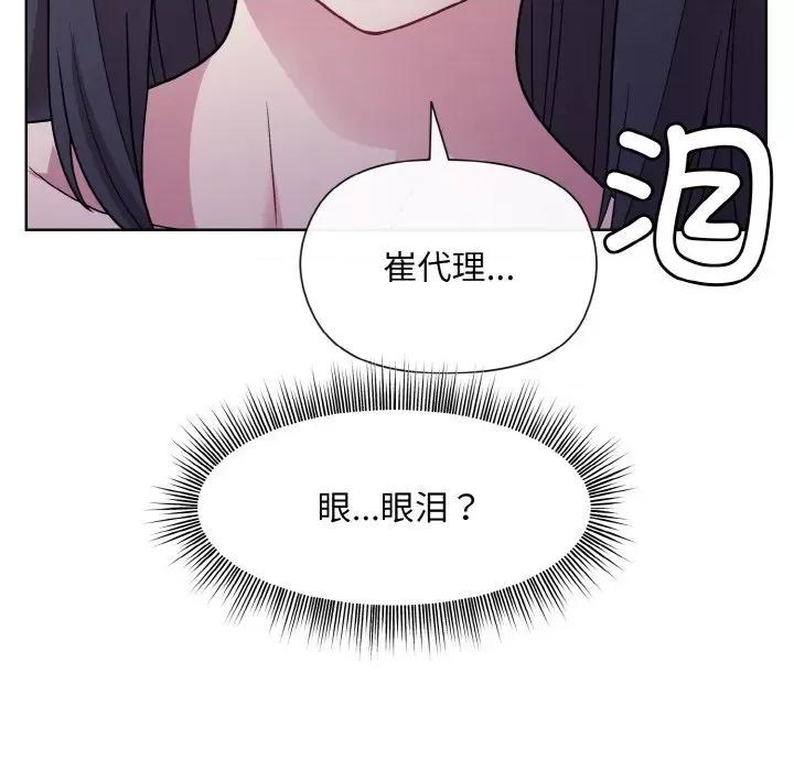 美女上司玩游戏 和美女上司玩游戏-和美女上司玩游戏 第6话 第13页