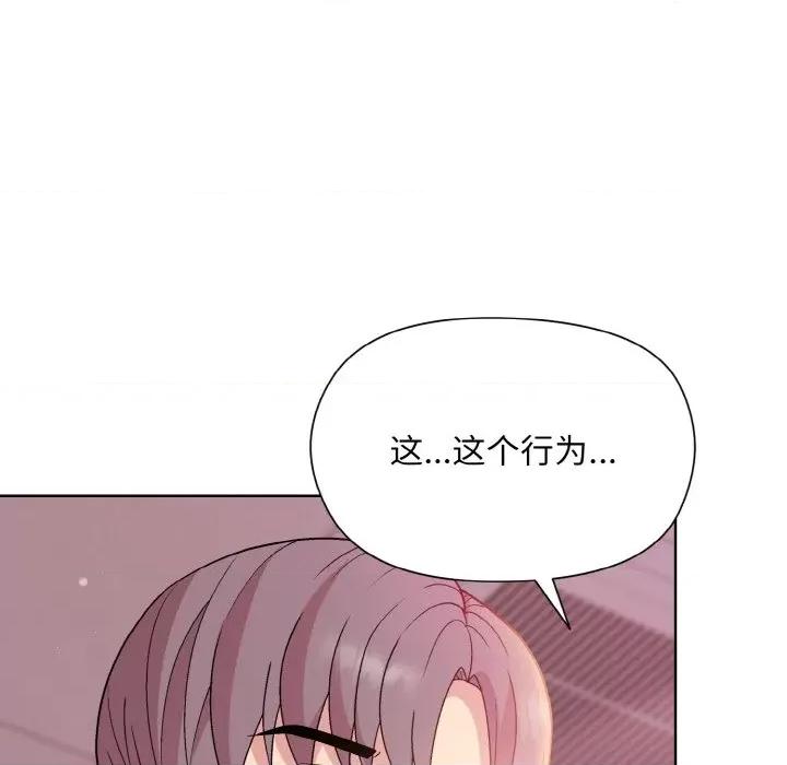 美女上司玩游戏 和美女上司玩游戏-和美女上司玩游戏 第6话 第16页