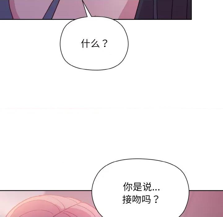 美女上司玩游戏 和美女上司玩游戏-和美女上司玩游戏 第6话 第18页