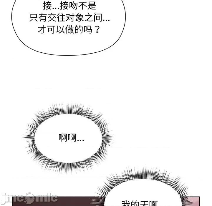 美女上司玩游戏 和美女上司玩游戏-和美女上司玩游戏 第6话 第20页