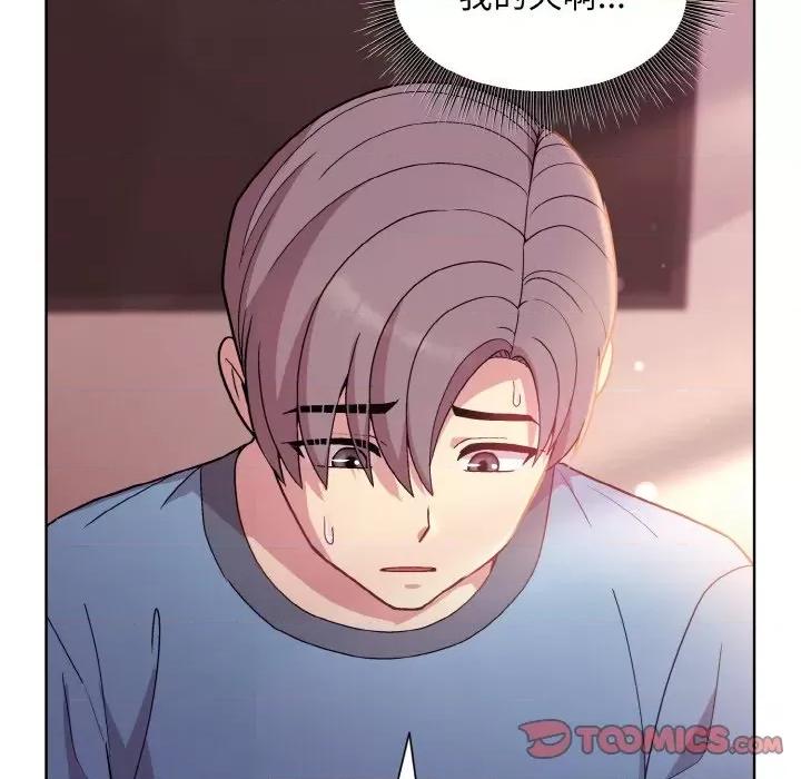 美女上司玩游戏 和美女上司玩游戏-和美女上司玩游戏 第6话 第21页