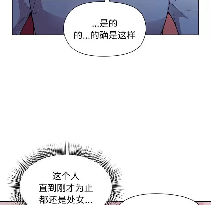美女上司玩游戏 和美女上司玩游戏-和美女上司玩游戏 第6话 第22页