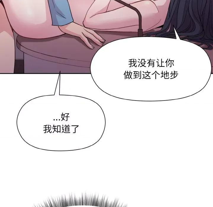 美女上司玩游戏 和美女上司玩游戏-和美女上司玩游戏 第6话 第24页