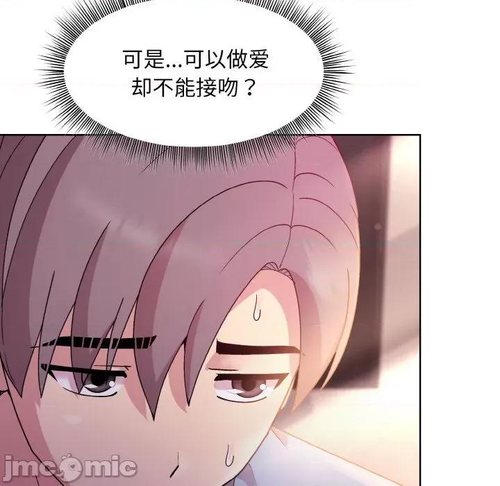 美女上司玩游戏 和美女上司玩游戏-和美女上司玩游戏 第6话 第25页