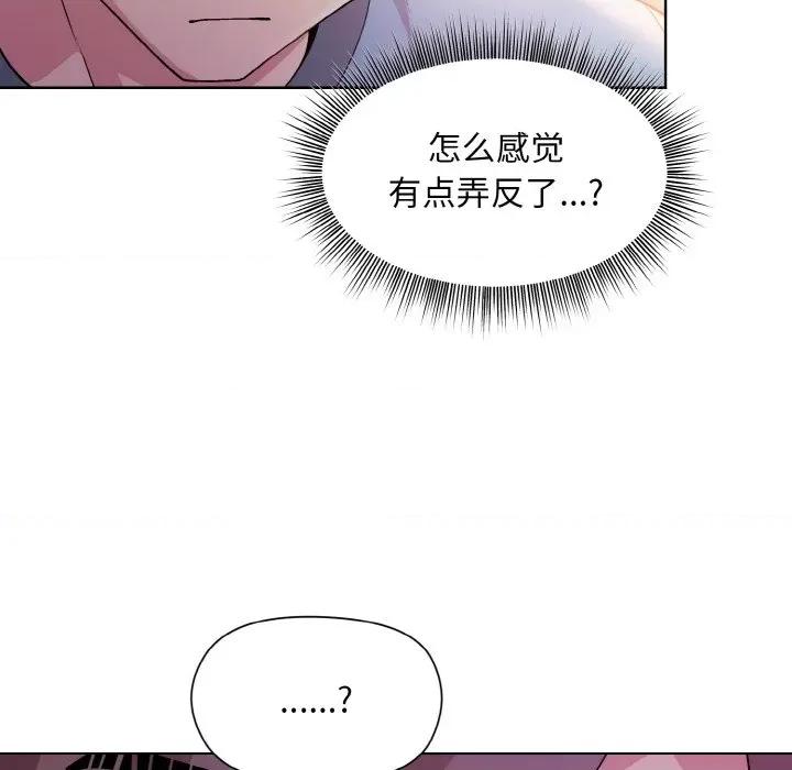 美女上司玩游戏 和美女上司玩游戏-和美女上司玩游戏 第6话 第26页