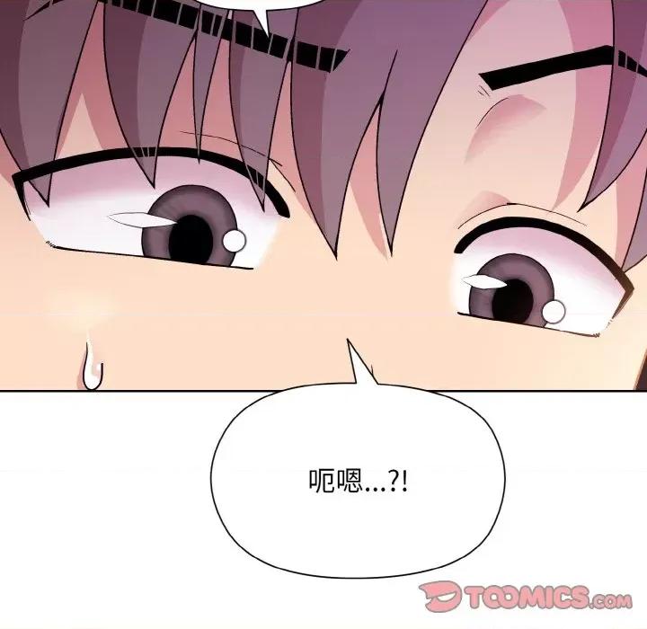 美女上司玩游戏 和美女上司玩游戏-和美女上司玩游戏 第6话 第27页
