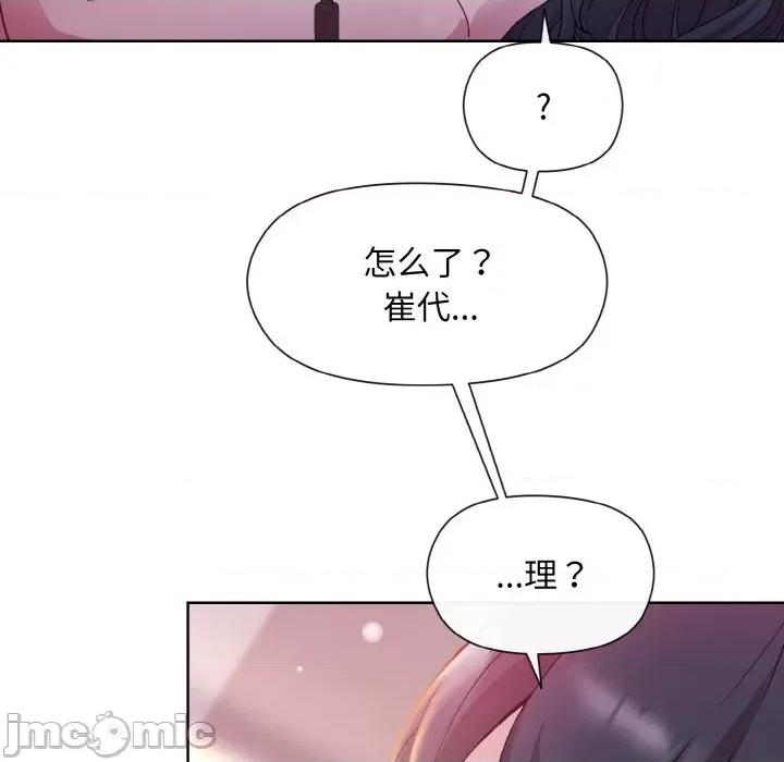 美女上司玩游戏 和美女上司玩游戏-和美女上司玩游戏 第6话 第30页