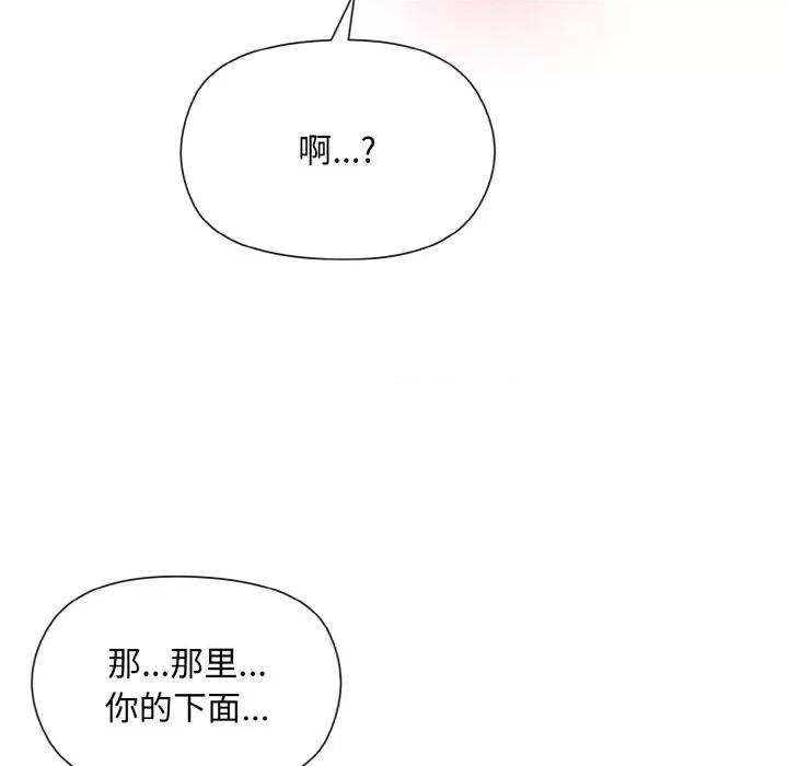 美女上司玩游戏 和美女上司玩游戏-和美女上司玩游戏 第6话 第32页