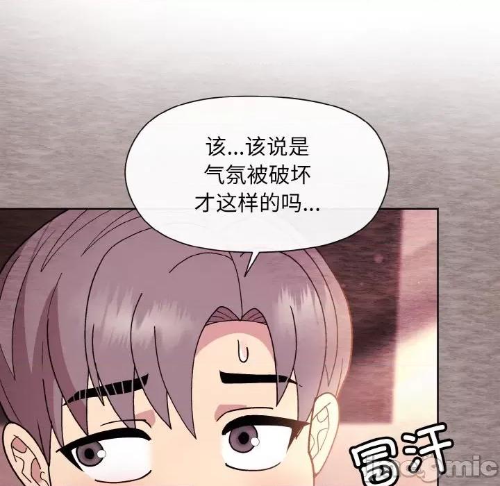 美女上司玩游戏 和美女上司玩游戏-和美女上司玩游戏 第6话 第35页