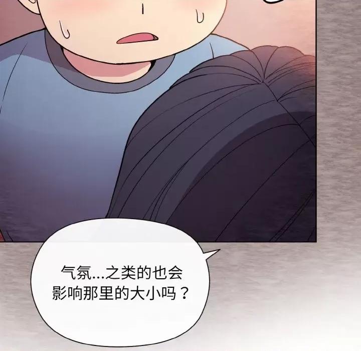 美女上司玩游戏 和美女上司玩游戏-和美女上司玩游戏 第6话 第36页