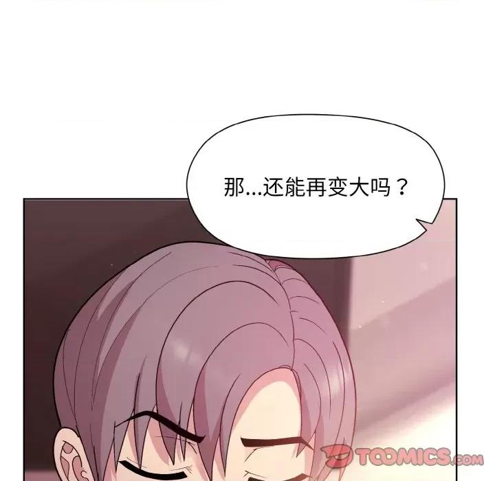 美女上司玩游戏 和美女上司玩游戏-和美女上司玩游戏 第6话 第39页