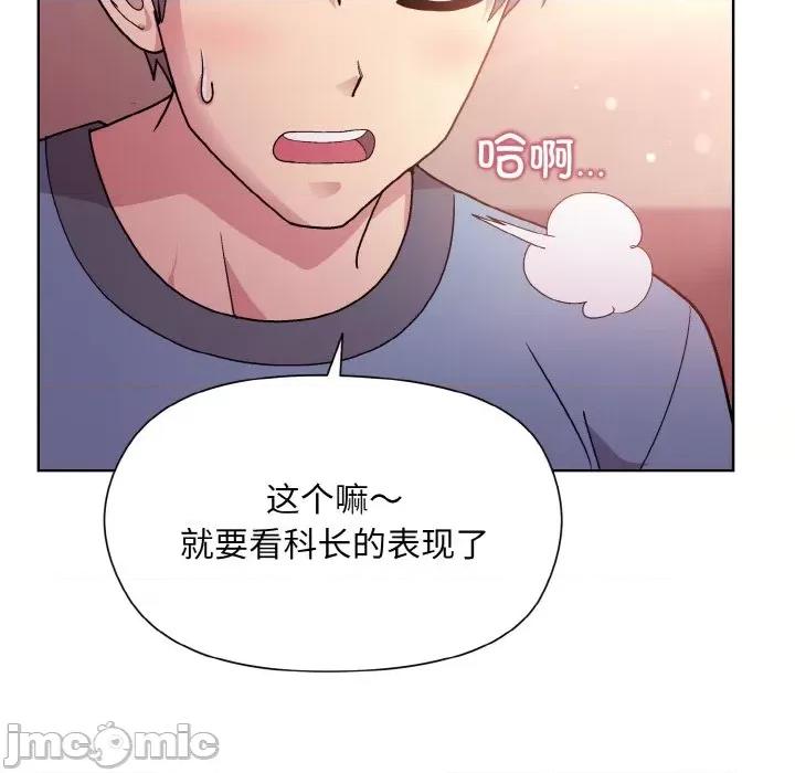 美女上司玩游戏 和美女上司玩游戏-和美女上司玩游戏 第6话 第40页