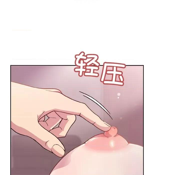 美女上司玩游戏 和美女上司玩游戏-和美女上司玩游戏 第6话 第41页